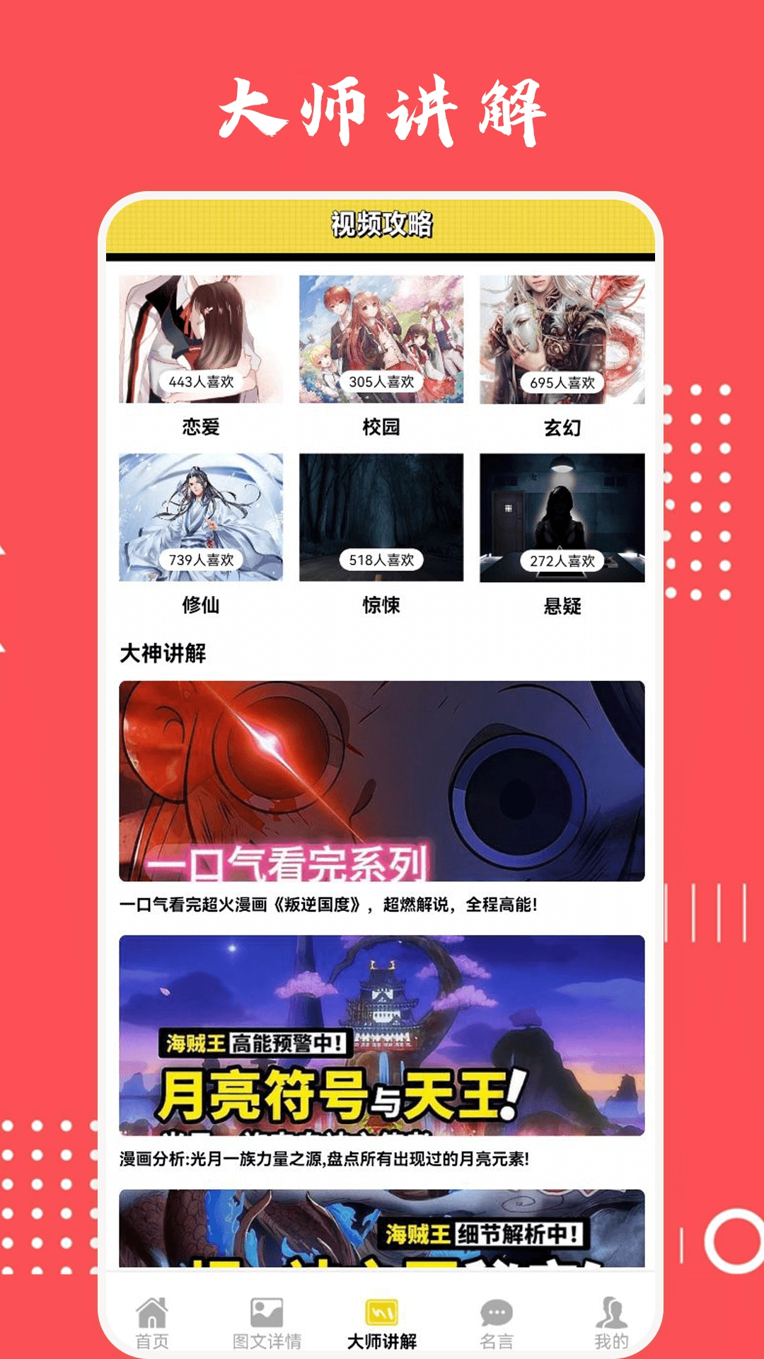 电影猎手图2