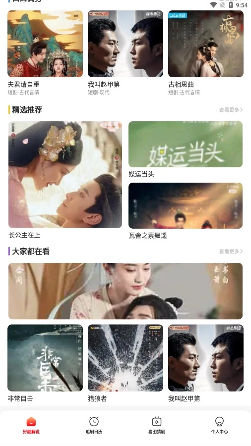 星光影视最新版图3