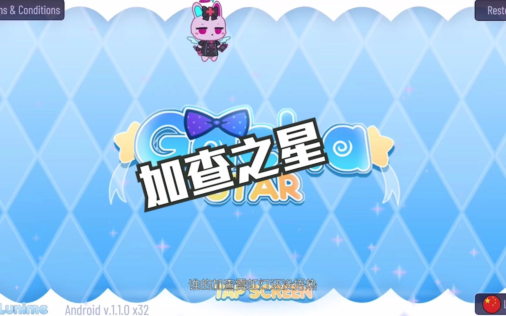 加查之星游戏大全
