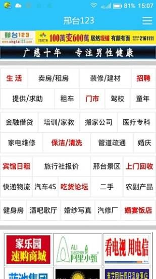 邢台123图1