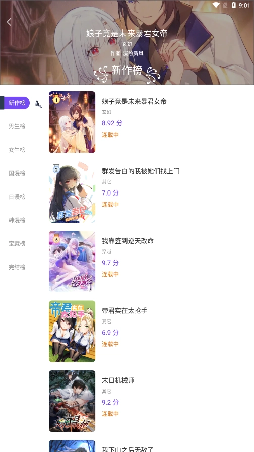 漫士多漫画最新版图2