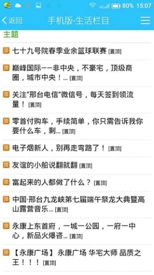 邢台123图3
