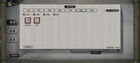 鬼谷八荒手机版截图3