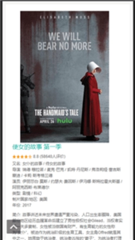 低端影视免费版图2