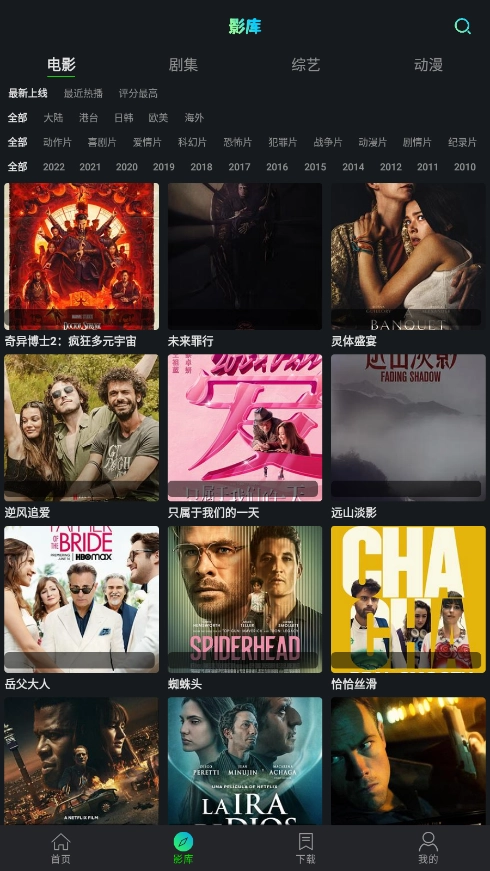 小苹果影视最新版图1