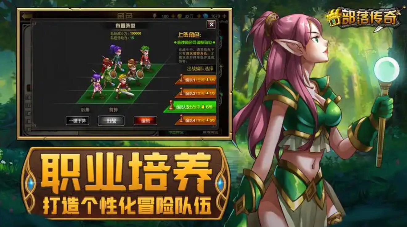 部落传奇手游下载大全