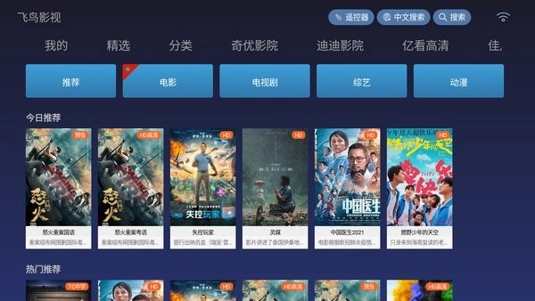 飞鸟影视电视版图3