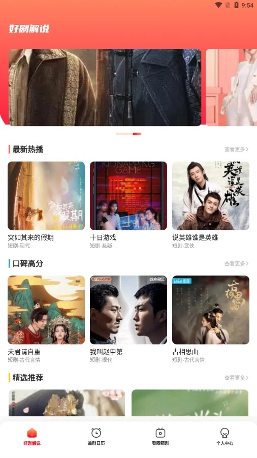 星光影视最新版图2