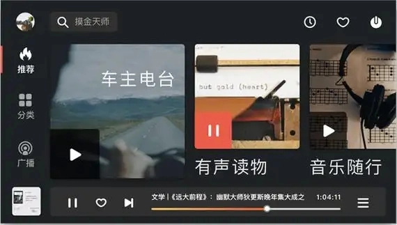 适合安卓车机的音乐播放器