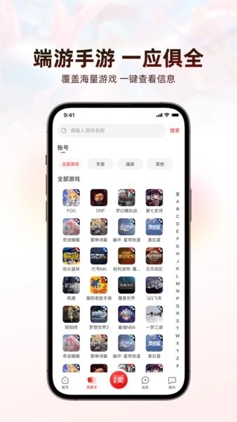 盼之代售官网版截图2