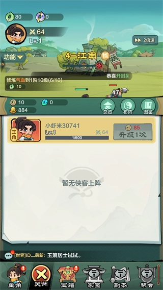 小小英雄最新版图3
