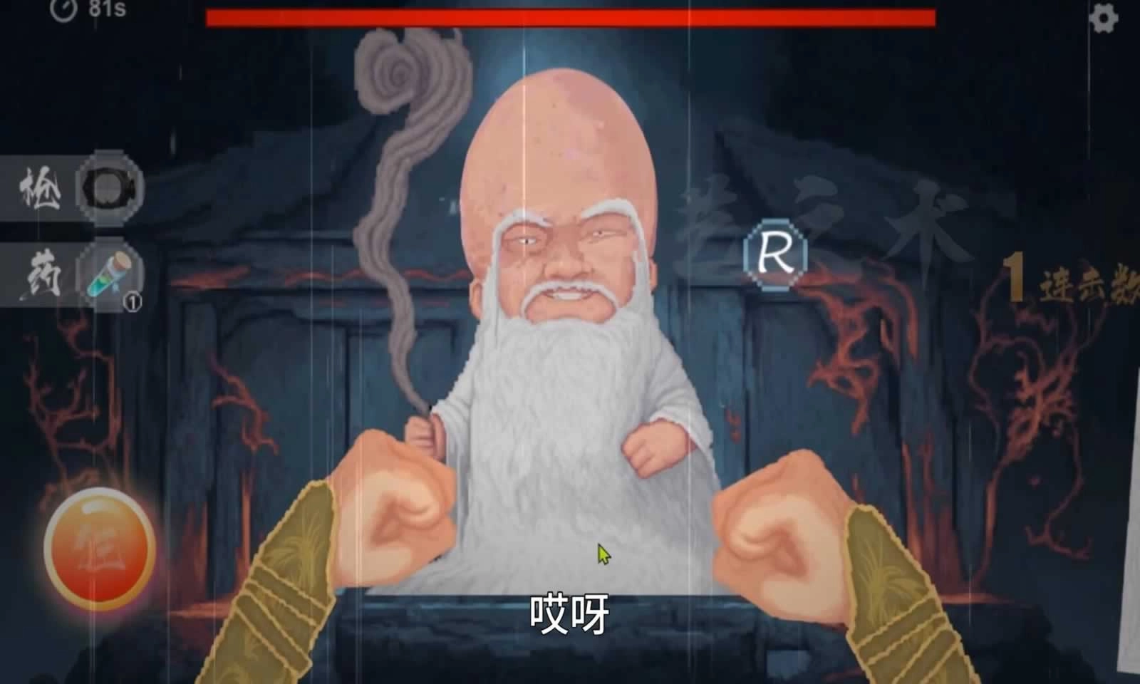仙翁过安检图2