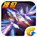 雷霆战机正版