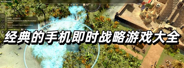 最好玩的十大战略游戏