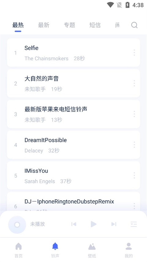 爱思助手最新版图2