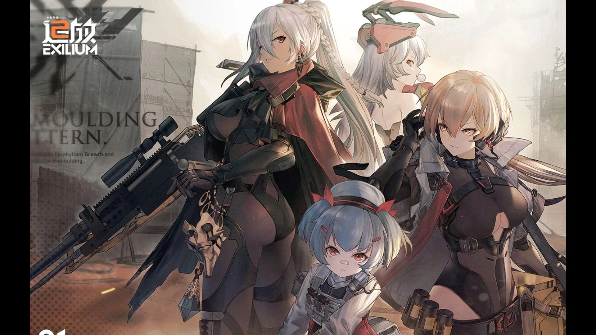 少女前线