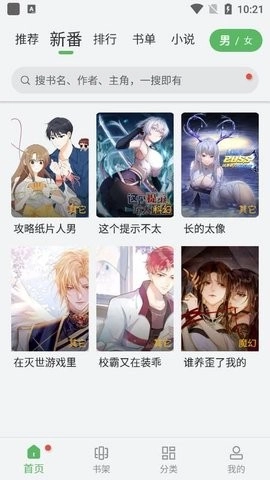 99漫画图3