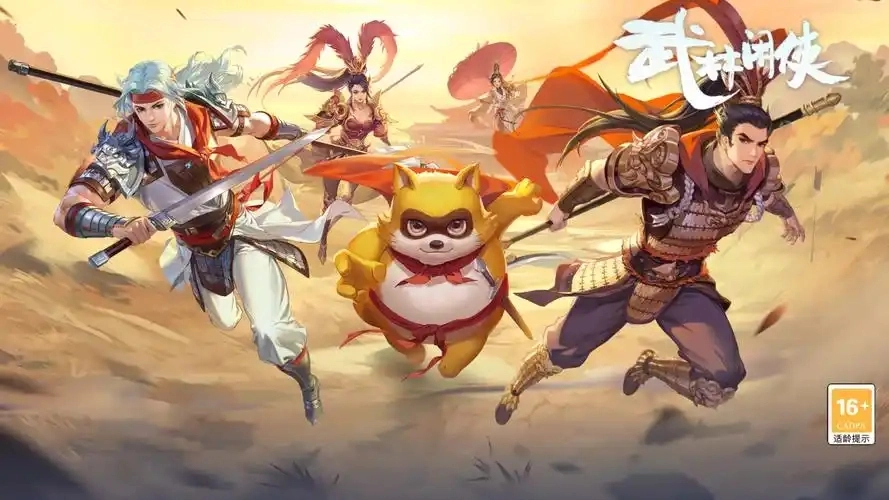 好玩的武侠回合制手游
