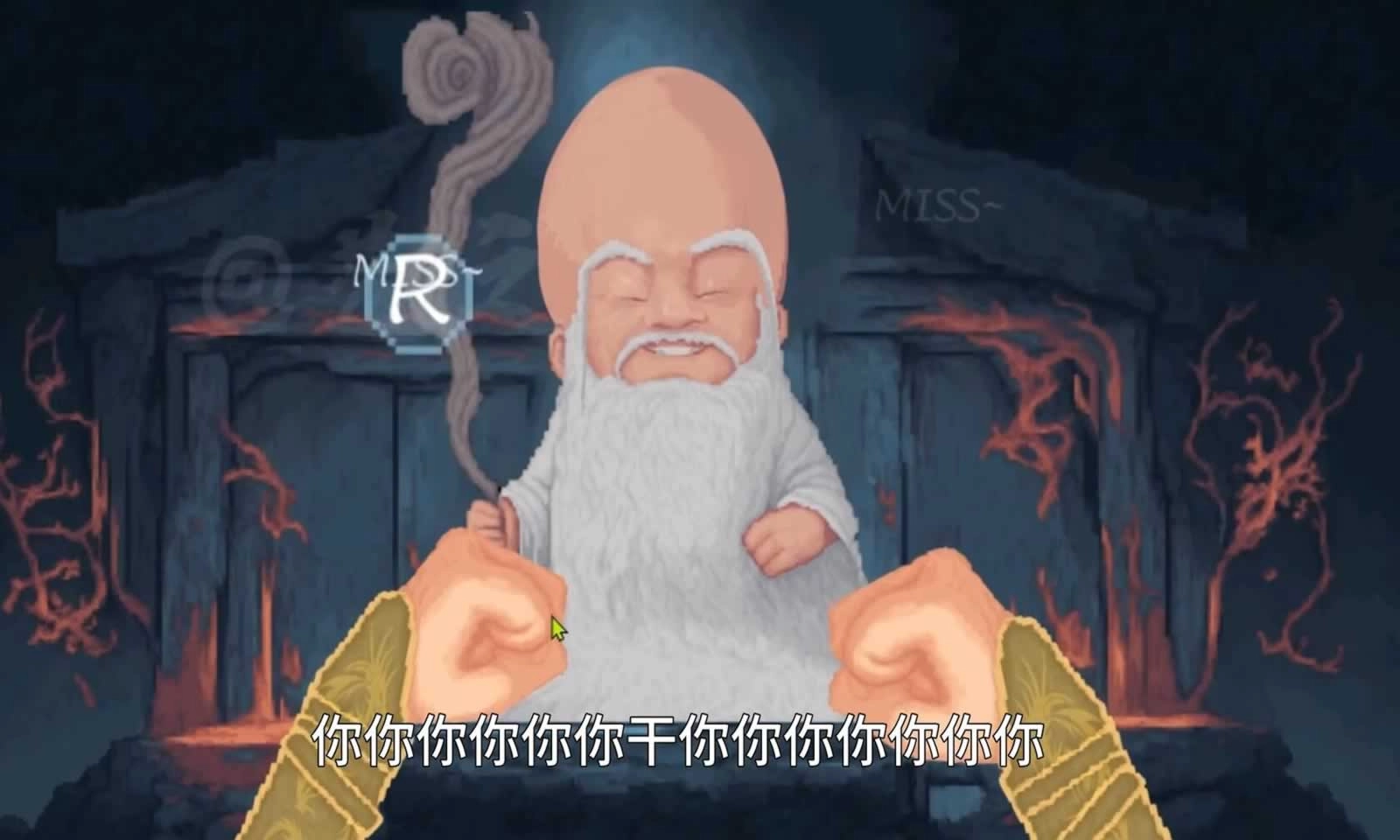 仙翁过安检图1