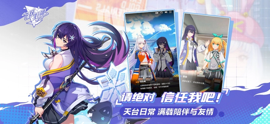飞跃虹镜图1