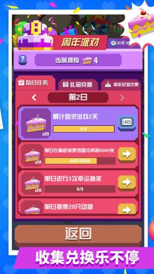疯狂动物园最新版截图2