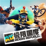 极限国度正版
