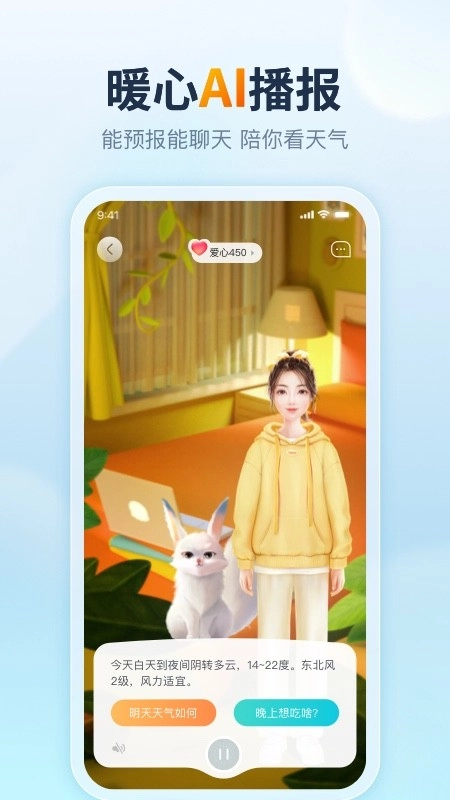 天天天气图1