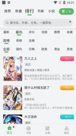 99漫画图2