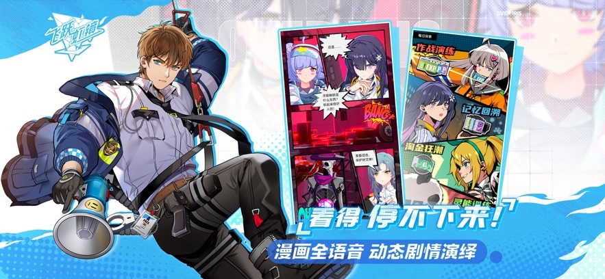 飞跃虹镜图3