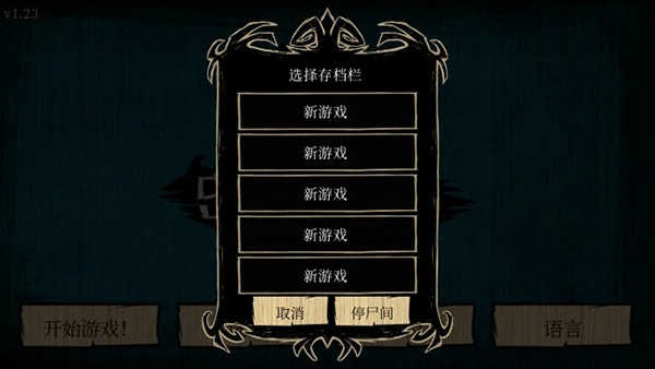 饥荒海滩正版图3