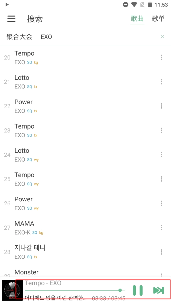 洛雪音乐截图3