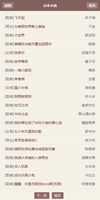 霹雳书坊安卓版图3