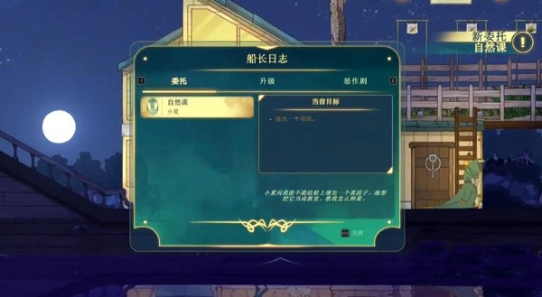 灵魂摆渡人截图2