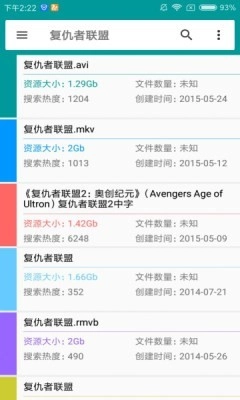 磁力狗最新版软件下载