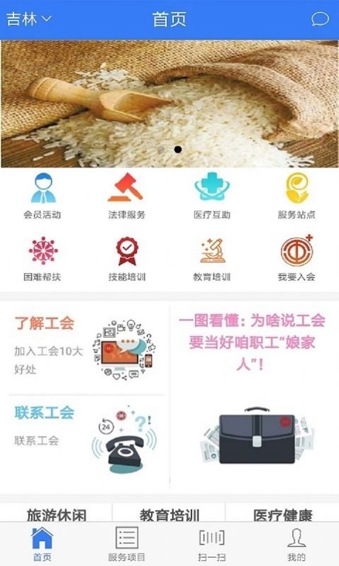 吉工e站老版下载