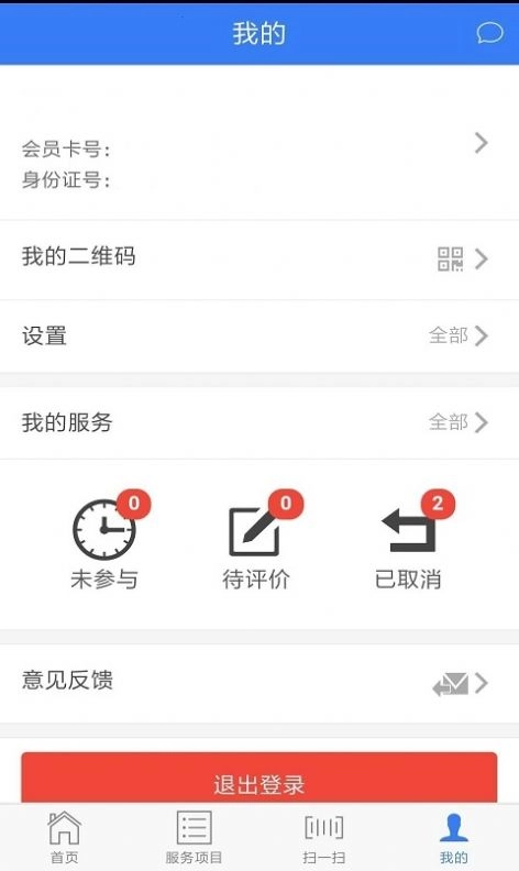 吉工e站老版下载