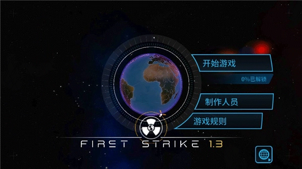 先发制人最新版安装下载