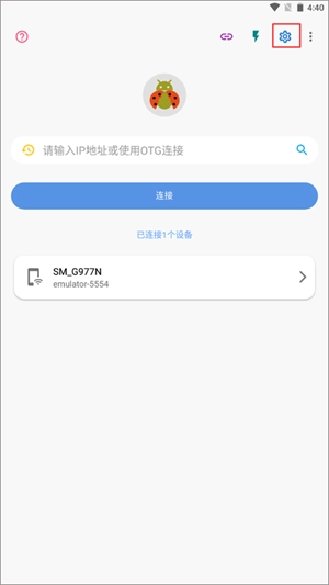 甲壳虫ADB助手老版V1.2.9下载