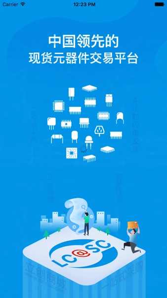 立创商城图3