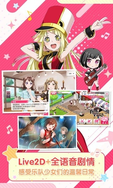 梦想协奏曲少女乐团派对图1
