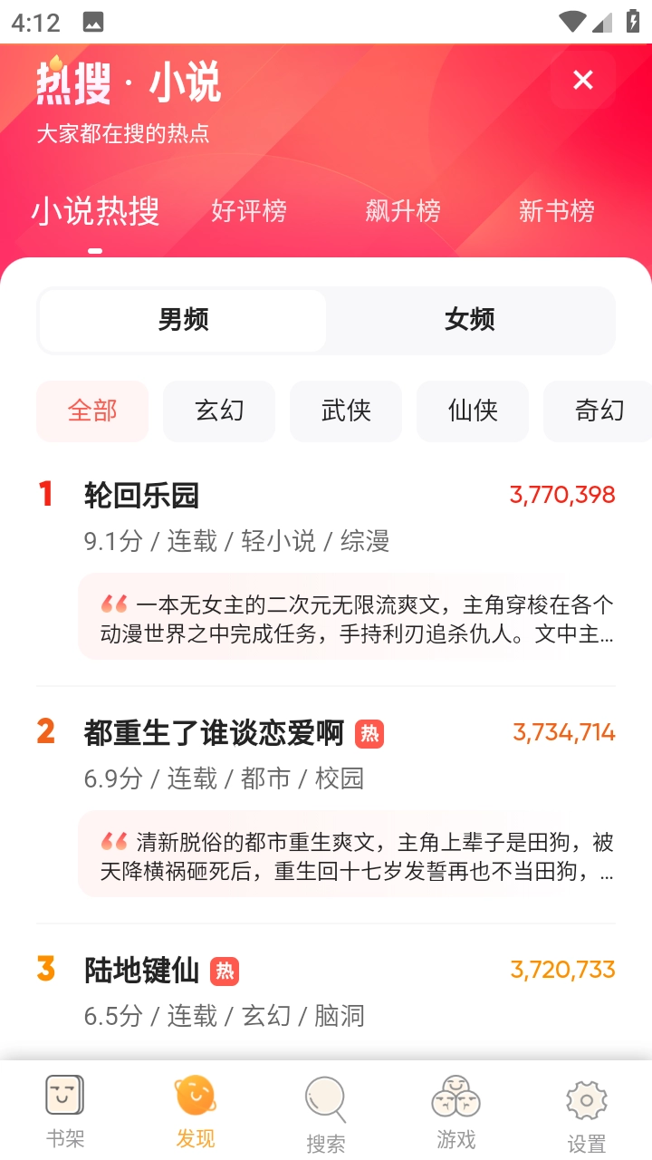 石器书屋免费版图1