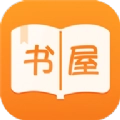 御书屋官方版