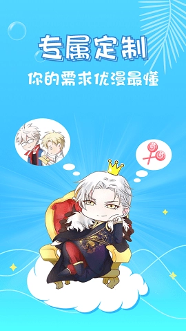修修漫画免费漫画图4