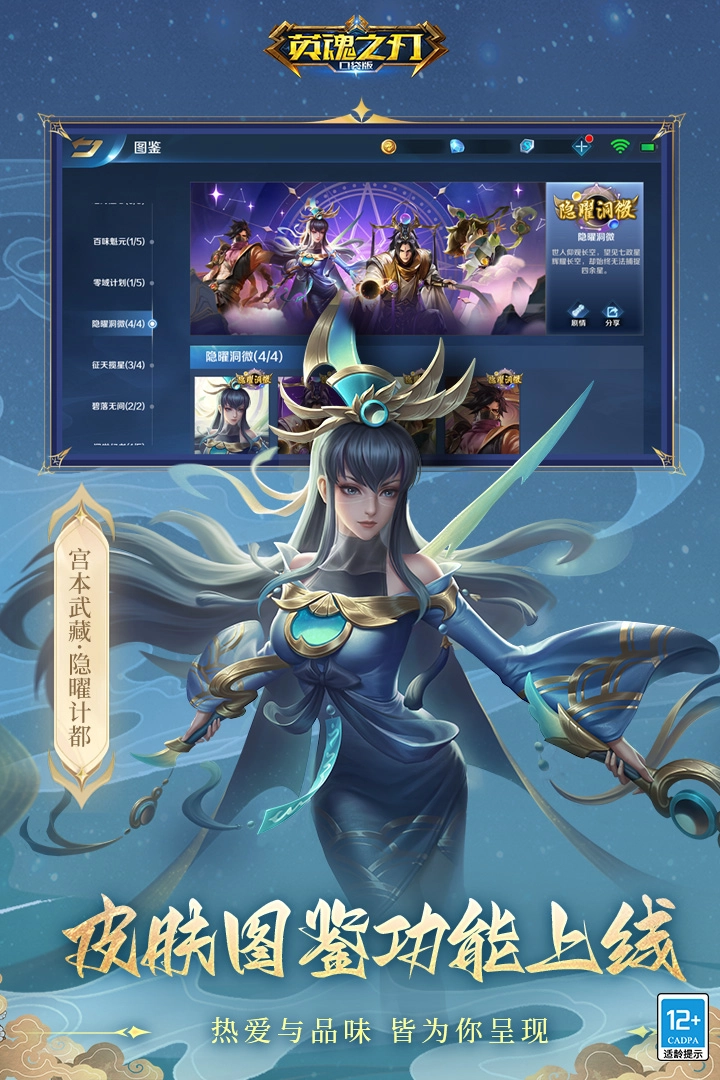 英魂之刃图1