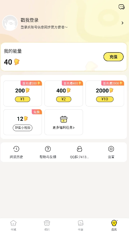 点点穿书官方版图3