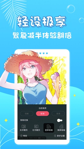 修修漫画免费漫画图1