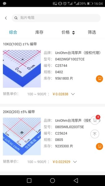 立创商城图1