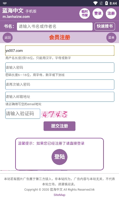 蓝海搜书最新版截图4