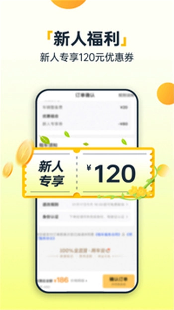神州租车图2