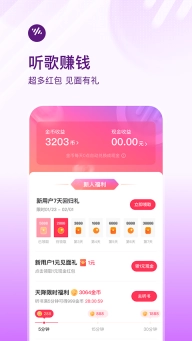 番茄畅听官网版图2